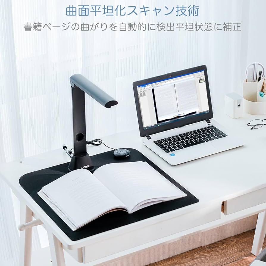 Amazon | iCODIS スキャナー ブックスキャナー ドキュメント